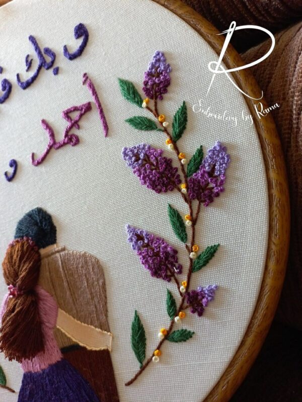 ⁦طارة تطريز ثنائي مع أسماء وعبارة⁩ - الصورة ⁦2⁩