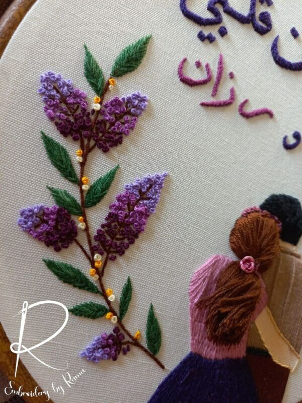 ⁦طارة تطريز ثنائي مع أسماء وعبارة⁩ - الصورة ⁦4⁩