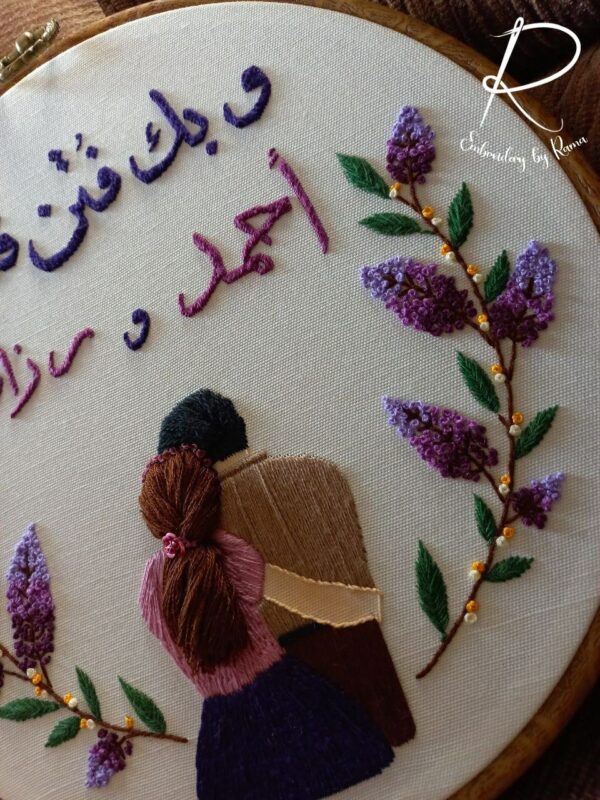 ⁦طارة تطريز ثنائي مع أسماء وعبارة⁩ - الصورة ⁦6⁩