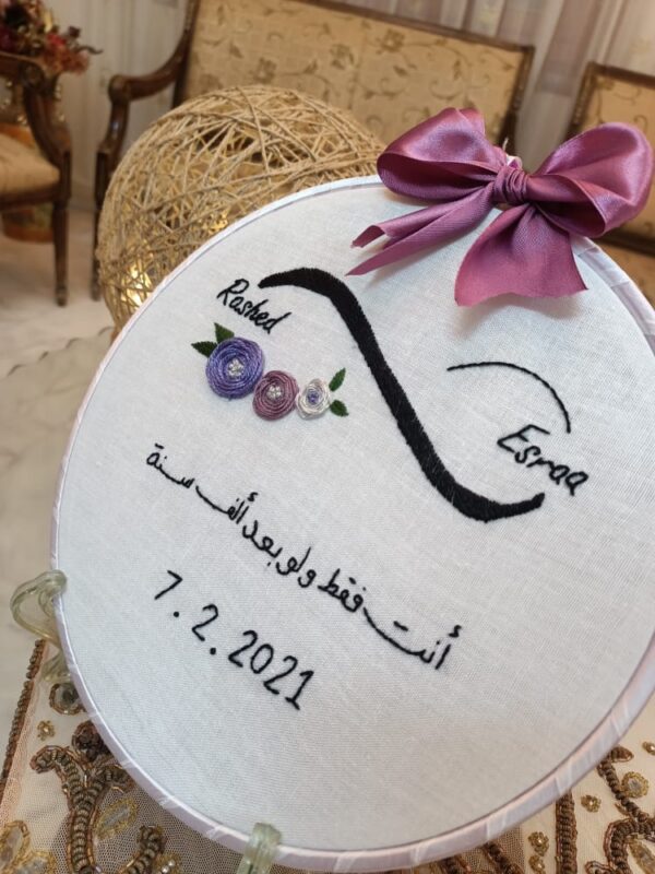 إشارة اللانهاية مطرزة يدويا مع أسماء وعبارة