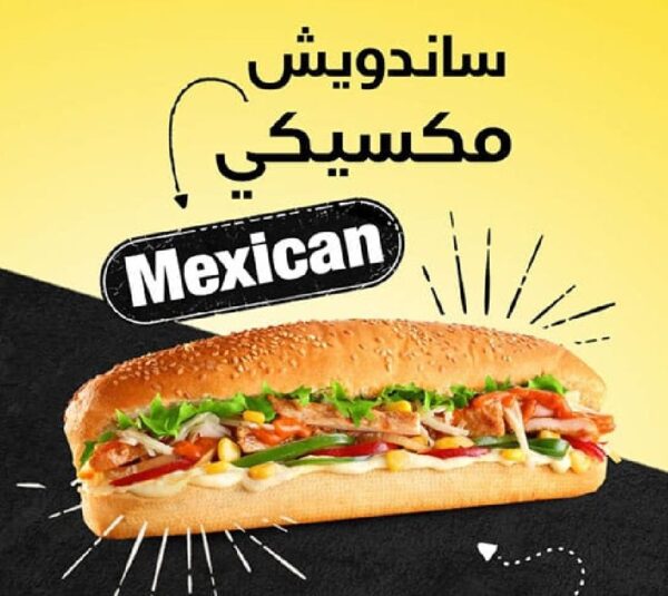 ساندوش غربي من مطعم دجاجتي (2)