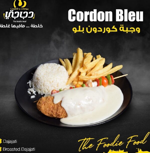 وجبة كوردون بلو من مطعم دجاجتي