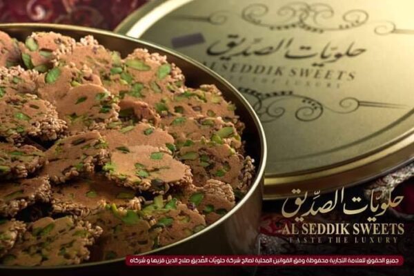 البرازق من حلويات الصديق