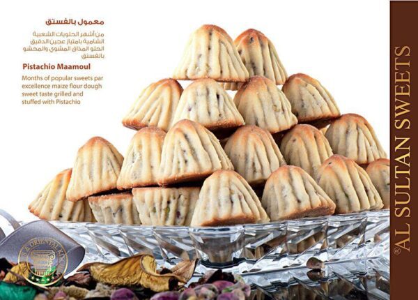 معمول بالفستق الحلبي من حلويات السلطان